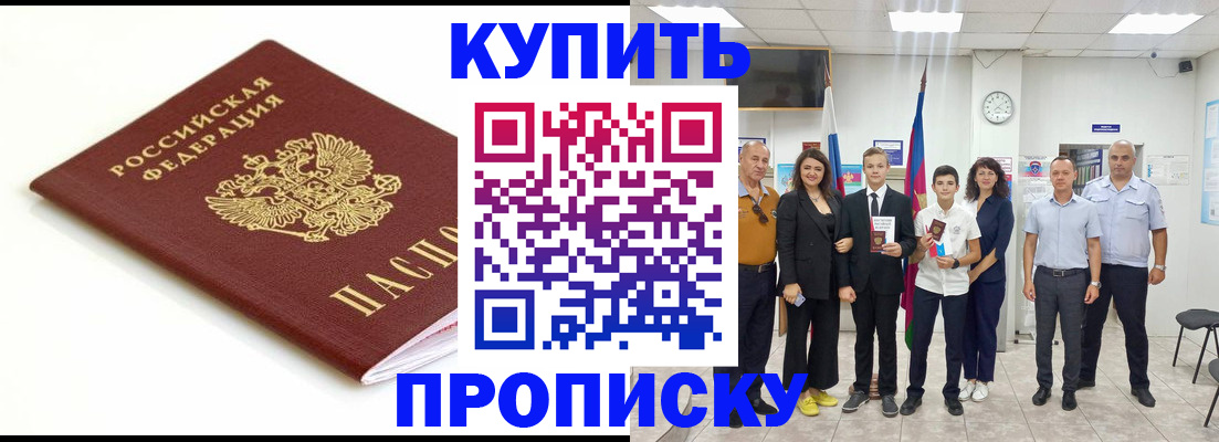 миграционный учет в Химках