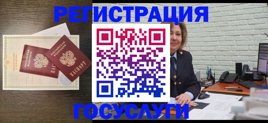 временная регистрация недорого в Химках