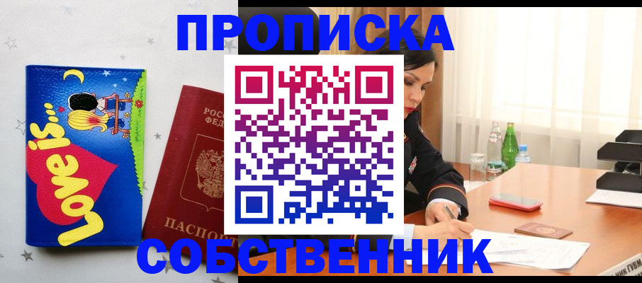 временная регистрация адрес в Химках